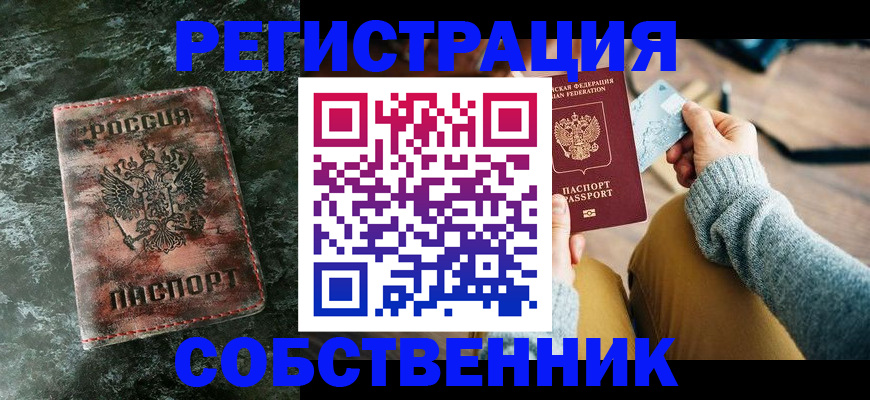 помощь с постоянной пропиской в Феодосии