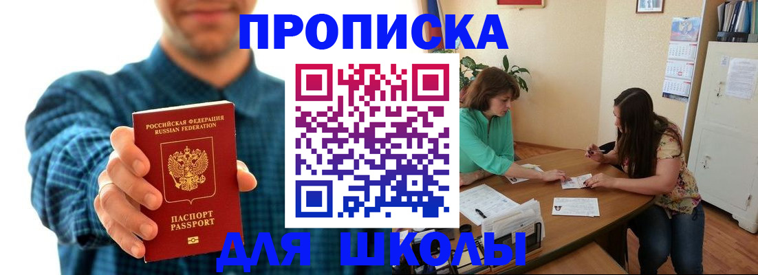документы для регистрации по РВП в Феодосии