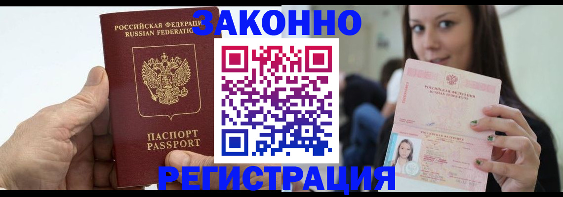 временная регистрация 2025 в Феодосии
