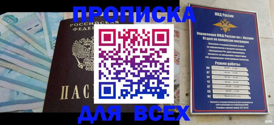 прописка для военкомата в Феодосии