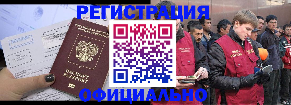 временная регистрация в Феодосии