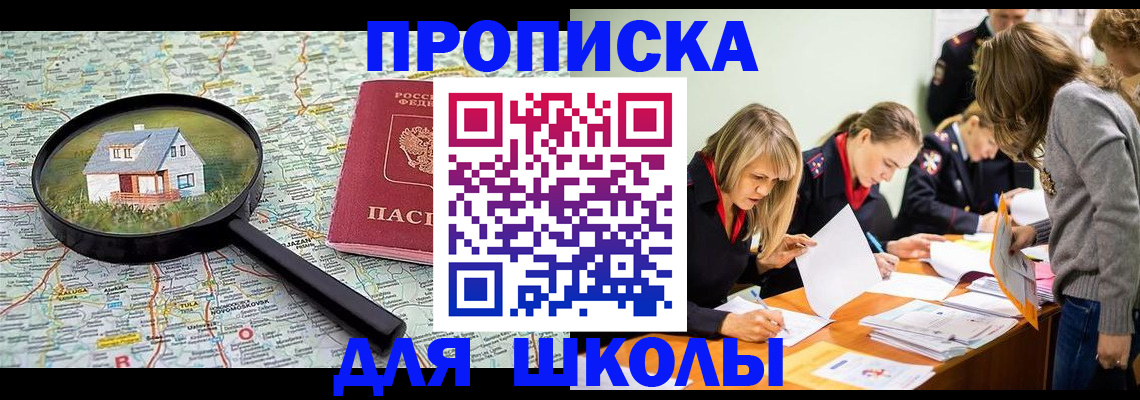 регистрация в квартире в Феодосии