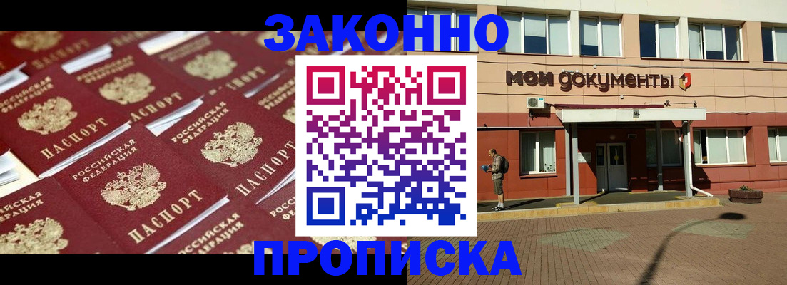 прописка в квартире в Феодосии
