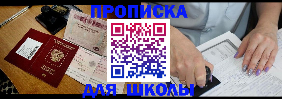 регистрация для зачисления ребёнка в Феодосии